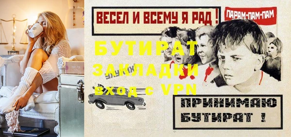 бутират Абдулино