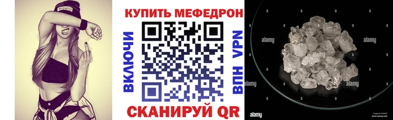 цены   Котово  МЕФ mephedrone 